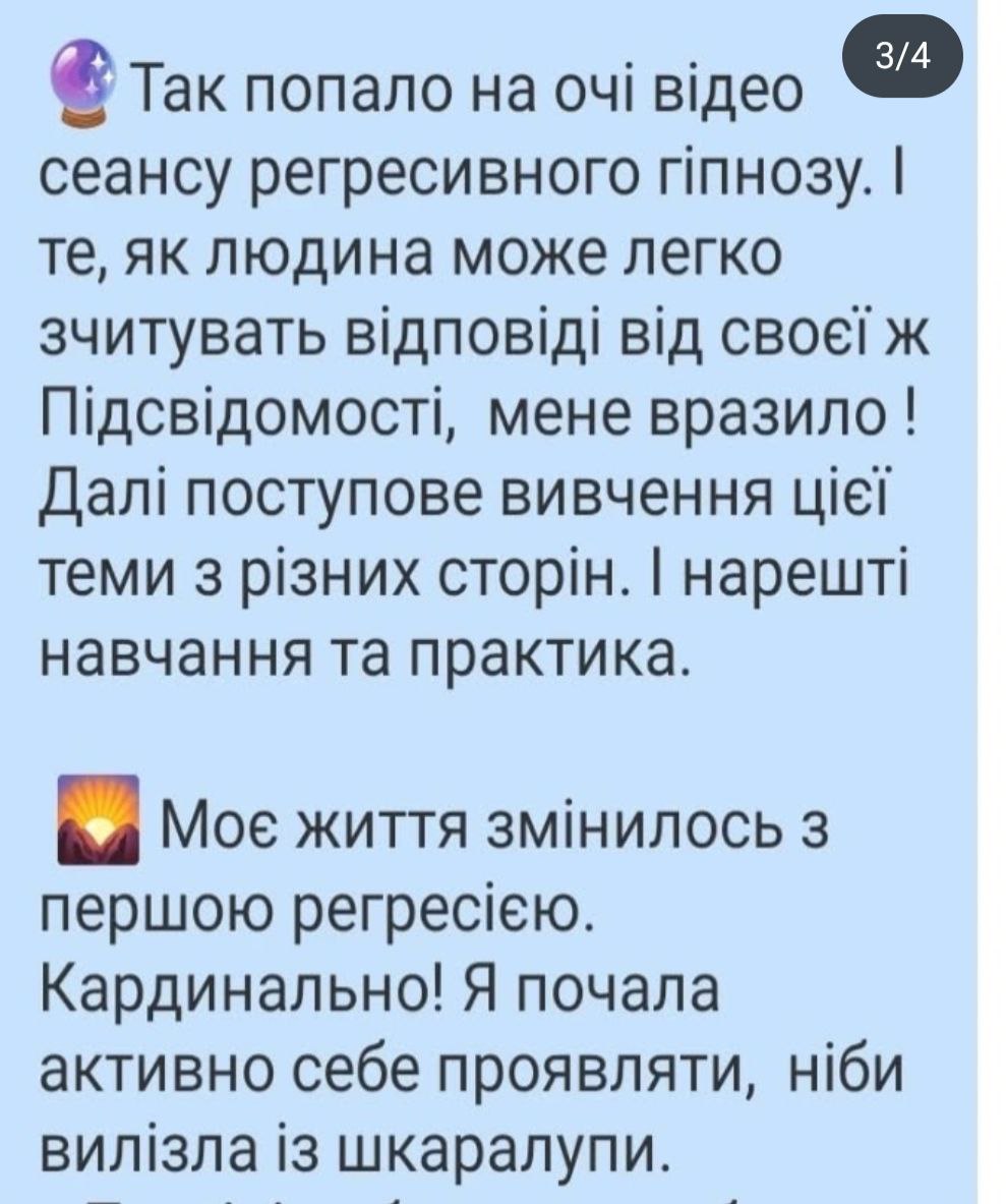 Відгук клієнта після регресії