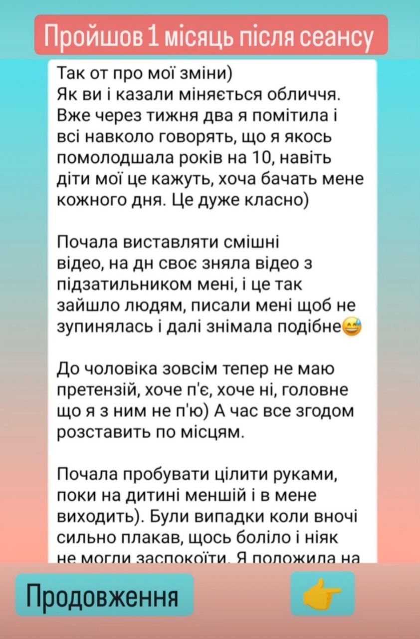Відгук клієнта після регресії