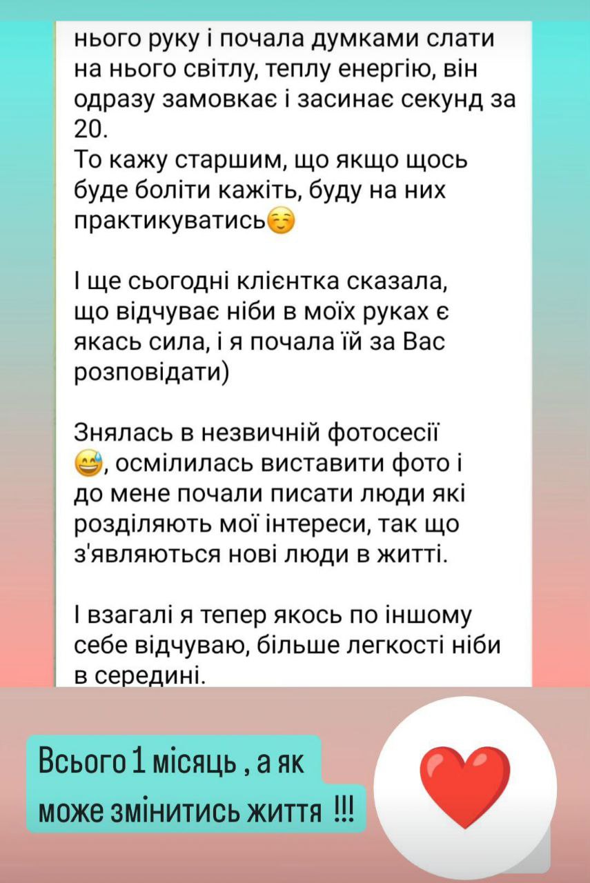 Відгук клієнта після регресії