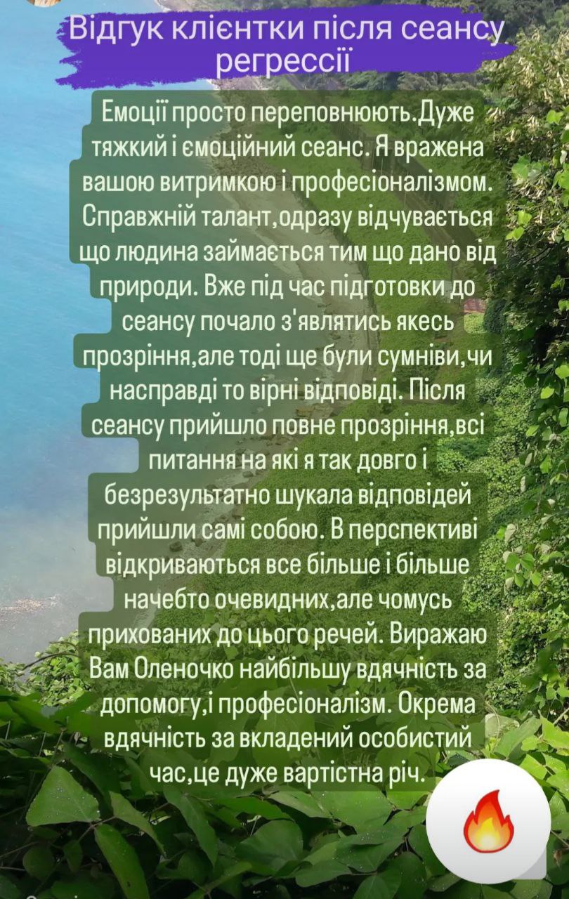 Відгук клієнта після регресії