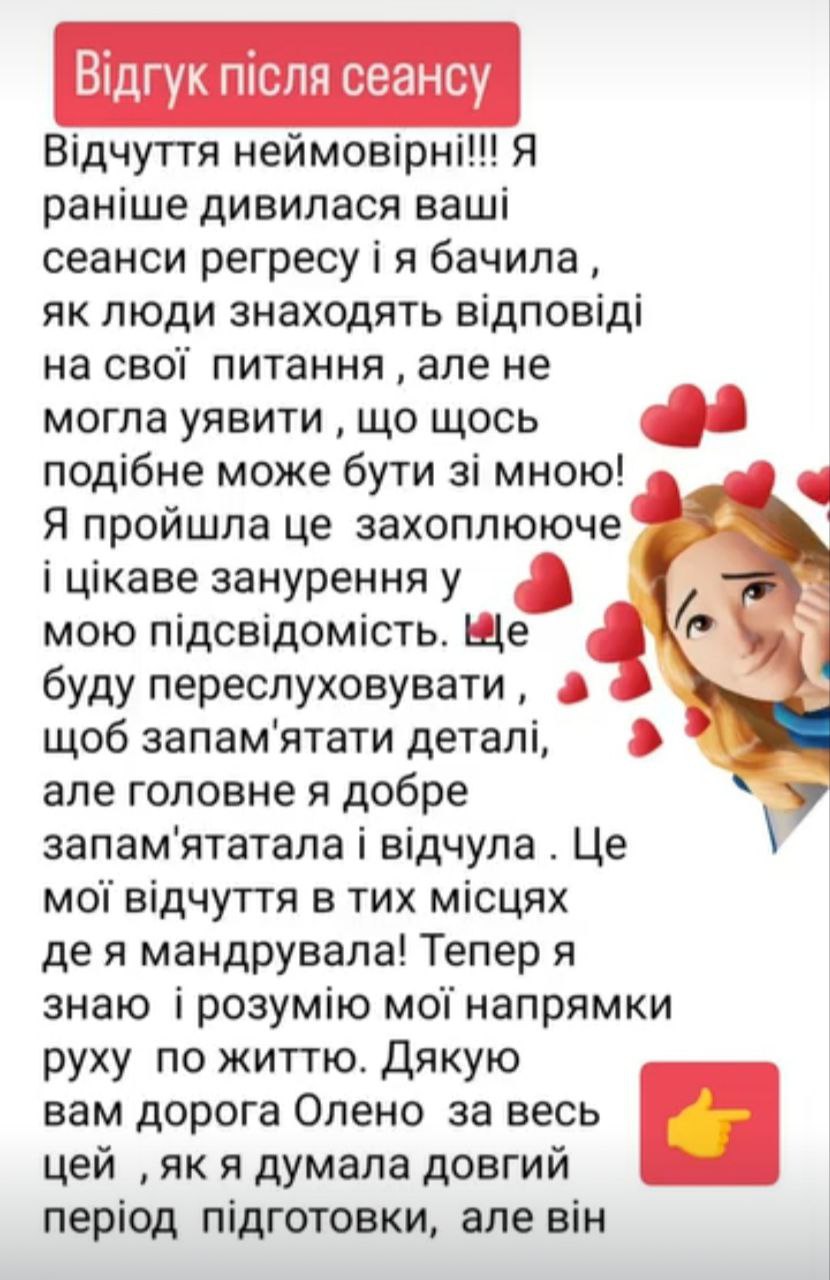 Відгук клієнта після регресії