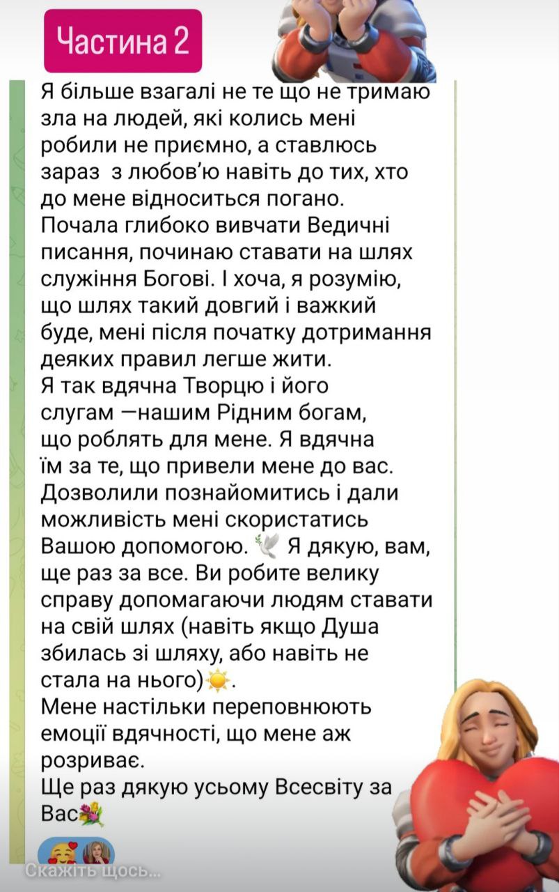 Відгук клієнта після регресії